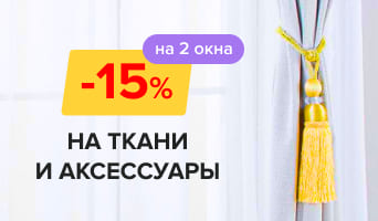 Блэкаут цена
